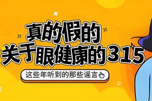 罗马诺：那不勒斯将和奥斯梅恩续至2026，解约金1.3亿-1.4亿欧