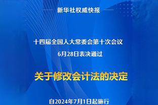 韩国记者：孙准浩始终主张自己无罪，将专注恢复后复出踢球