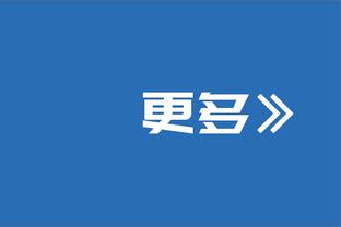 进球网：非欧盟球员需办理工作许可证，亨德森首秀可能要到2月